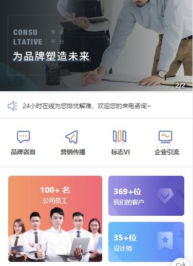 紫云营销策划小程序开发