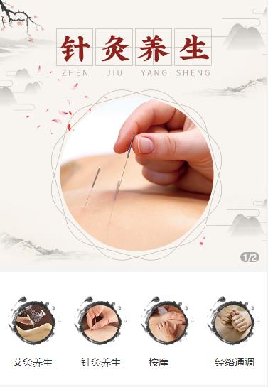 紫云针灸养生小程序开发